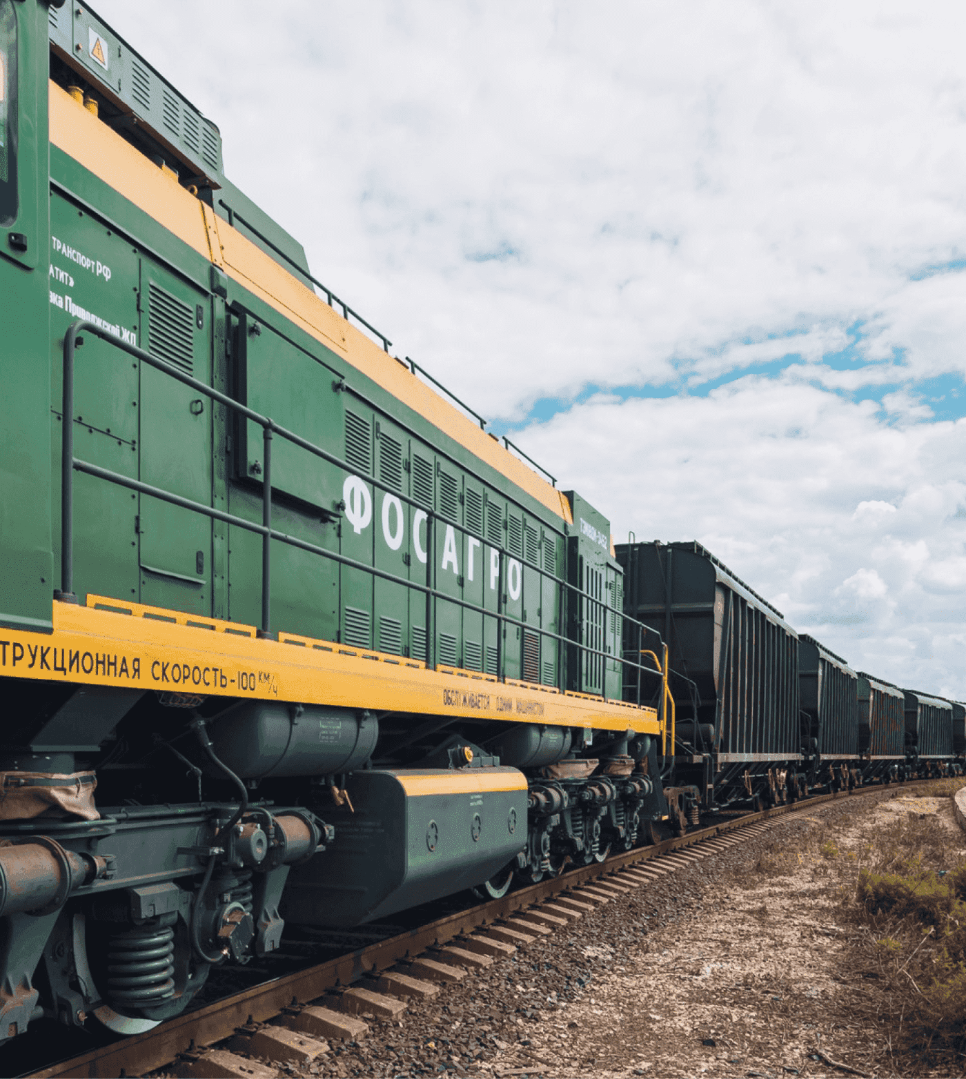 АО «Апатит»