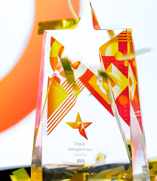 «Лидер конкурентных закупок»