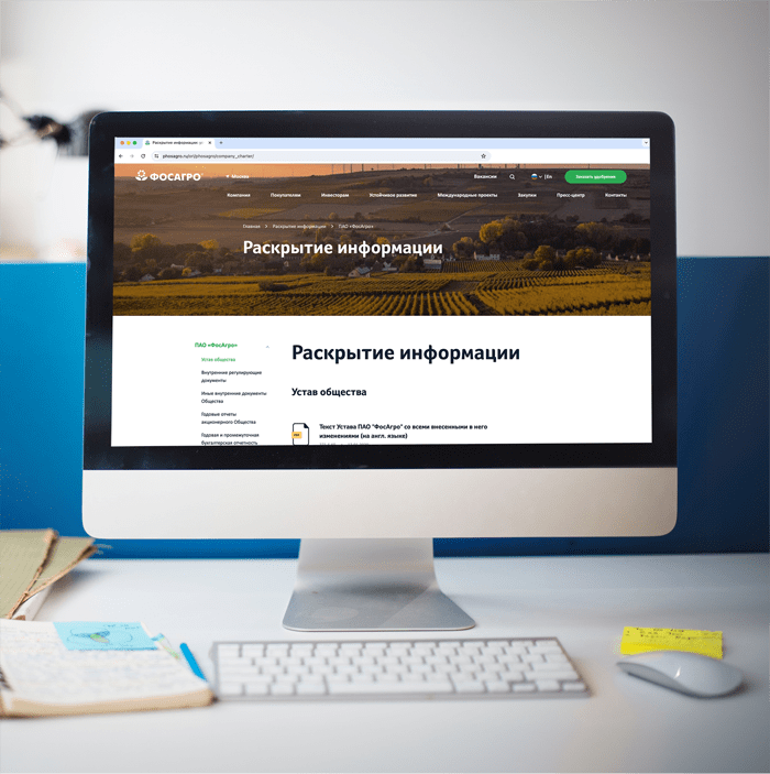 Раскрытие информации